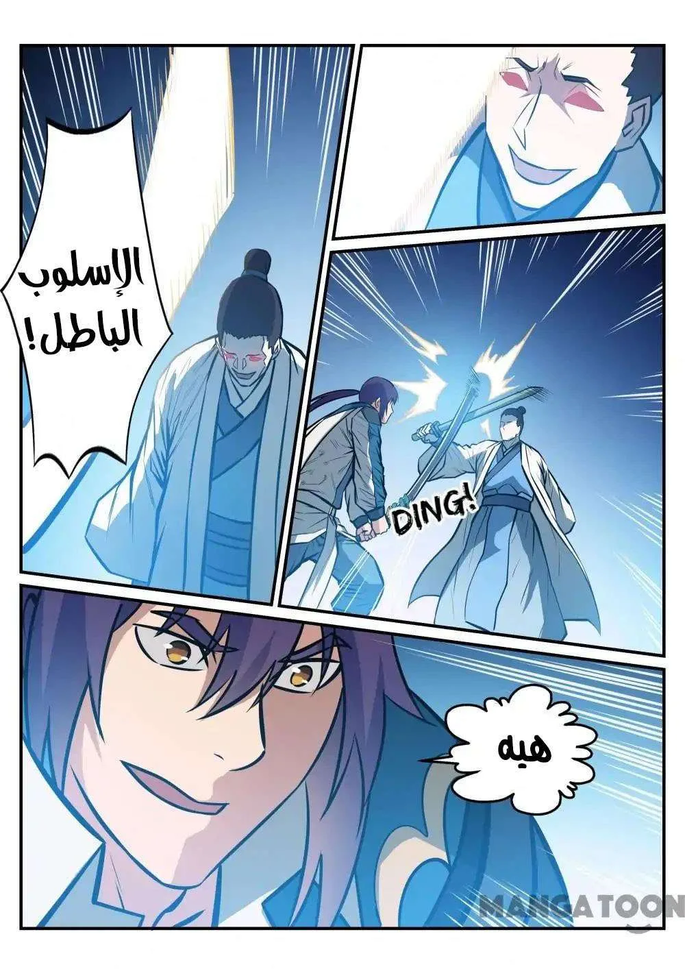 Read Apotheosis AR Manga Online