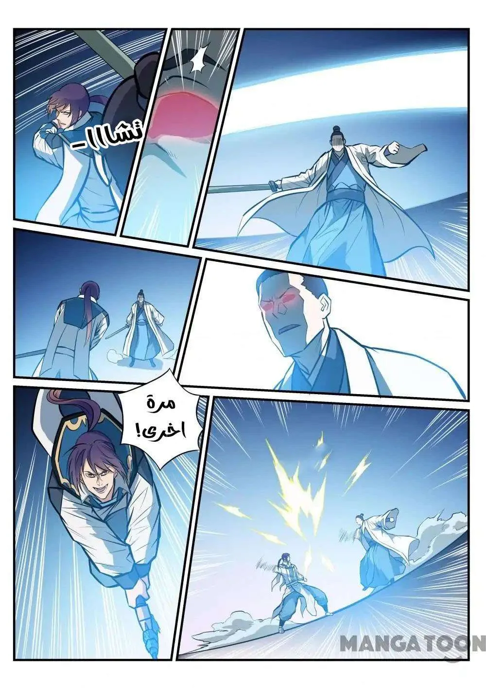 Read Apotheosis AR Manga Online