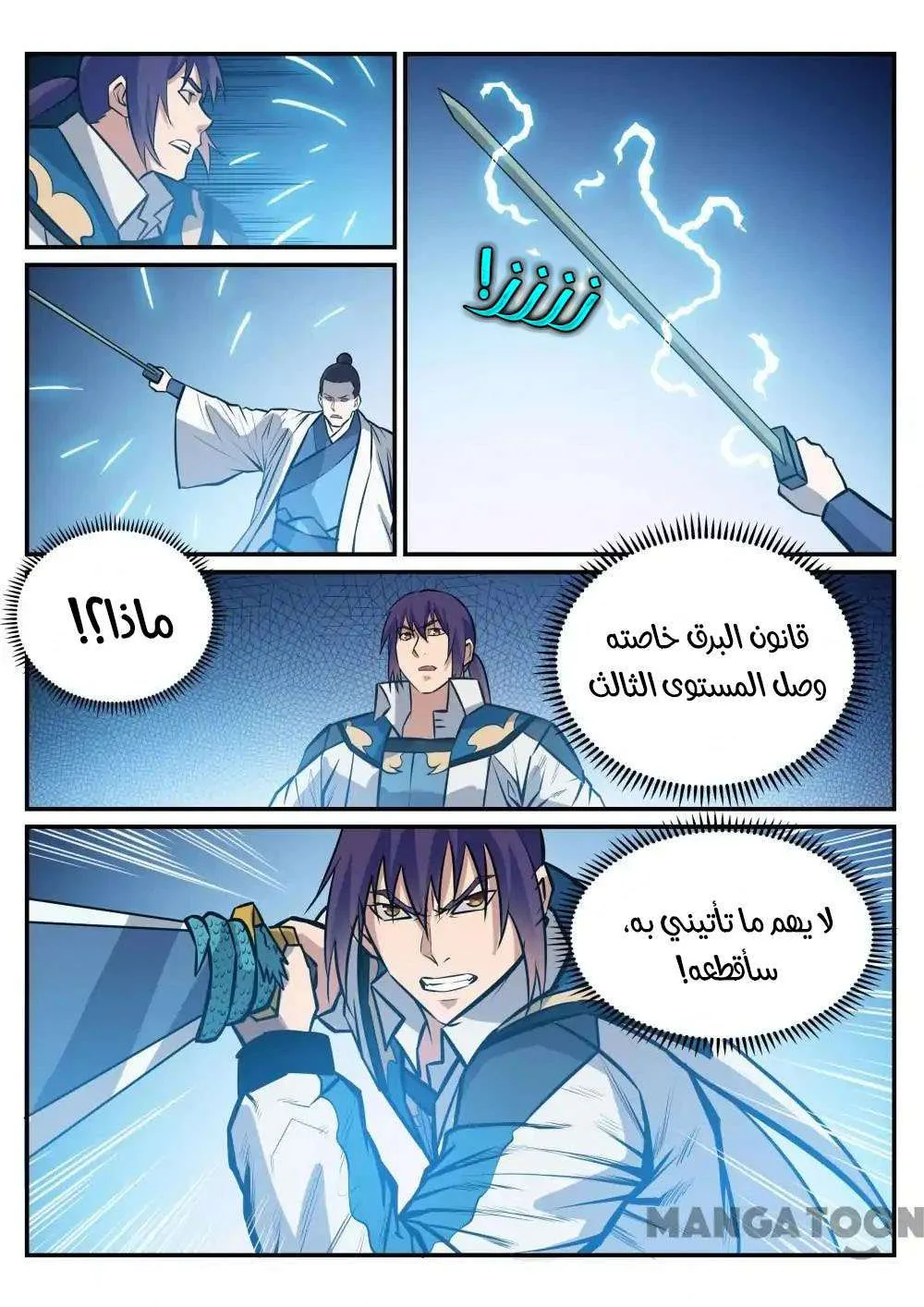 Read Apotheosis AR Manga Online
