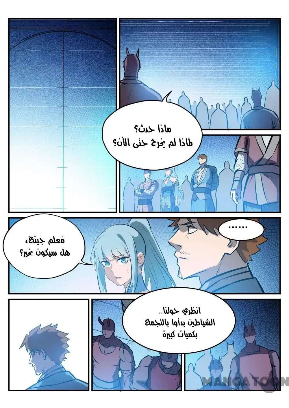 Read Apotheosis AR Manga Online