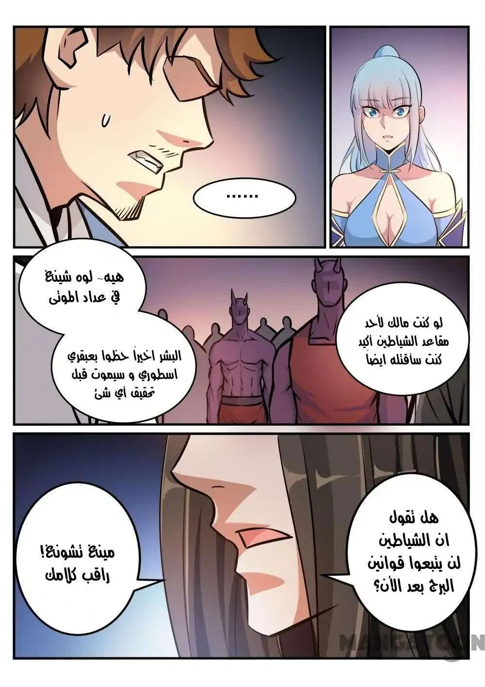 Read Apotheosis AR Manga Online