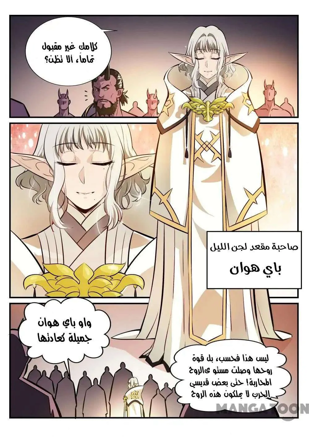 Read Apotheosis AR Manga Online