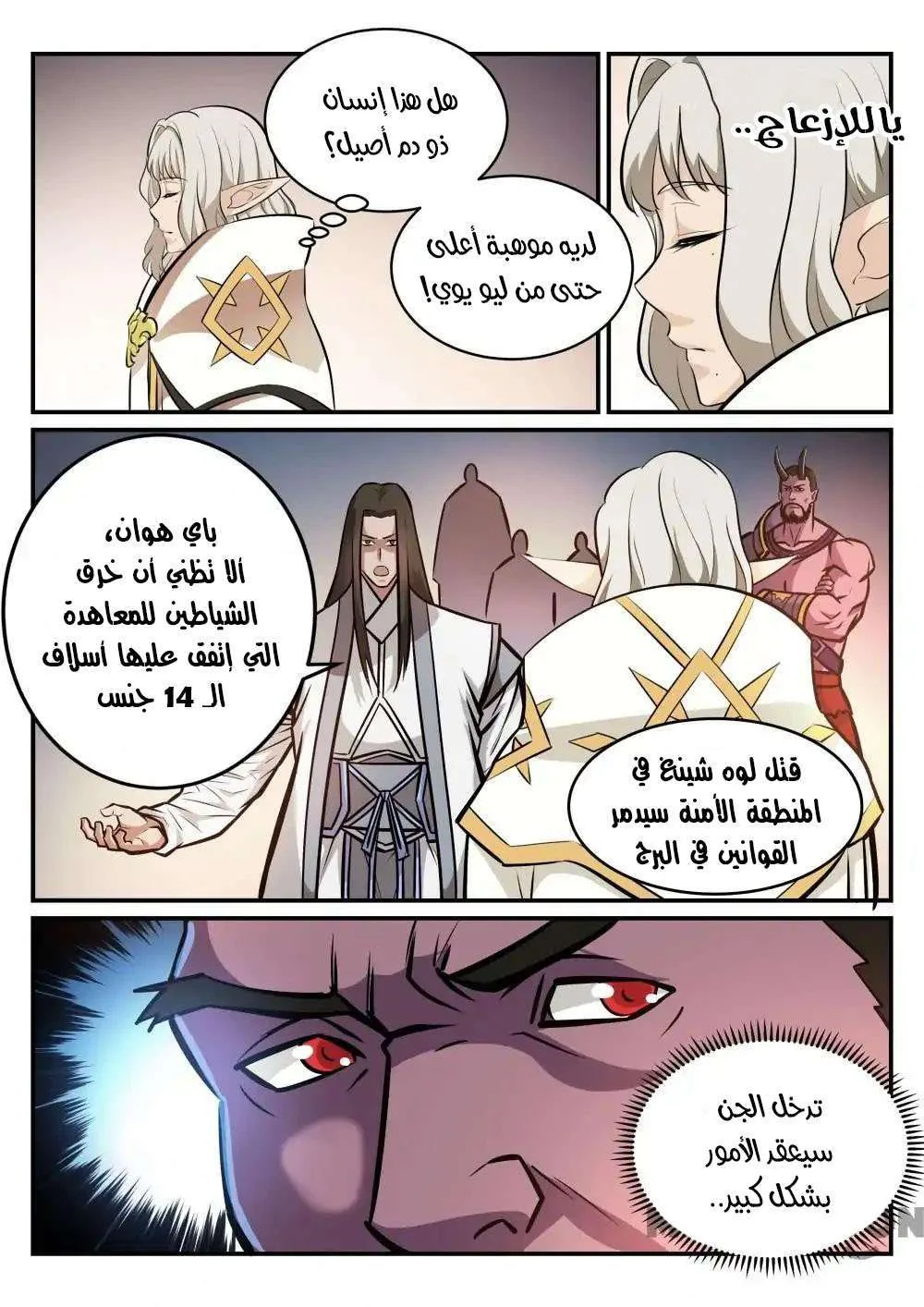 Read Apotheosis AR Manga Online