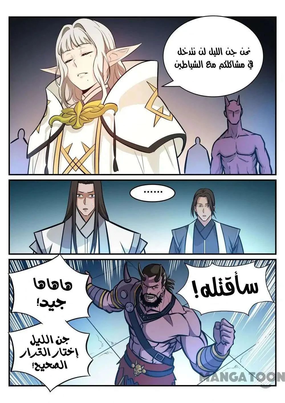 Read Apotheosis AR Manga Online