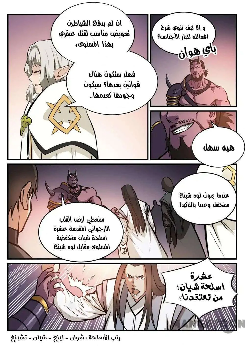 Read Apotheosis AR Manga Online