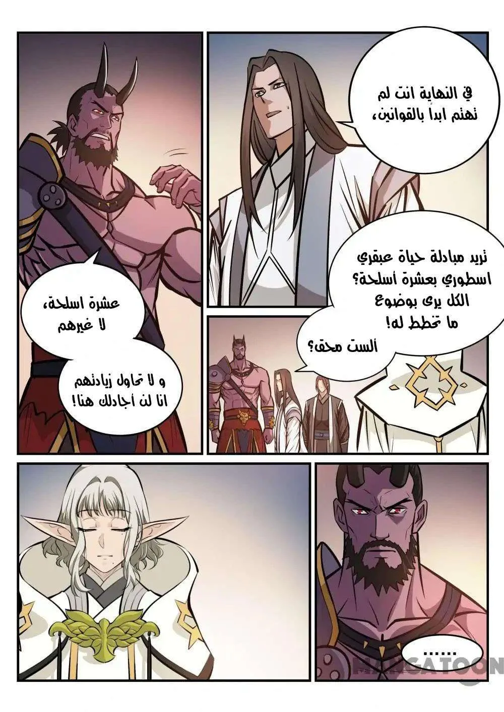 Read Apotheosis AR Manga Online