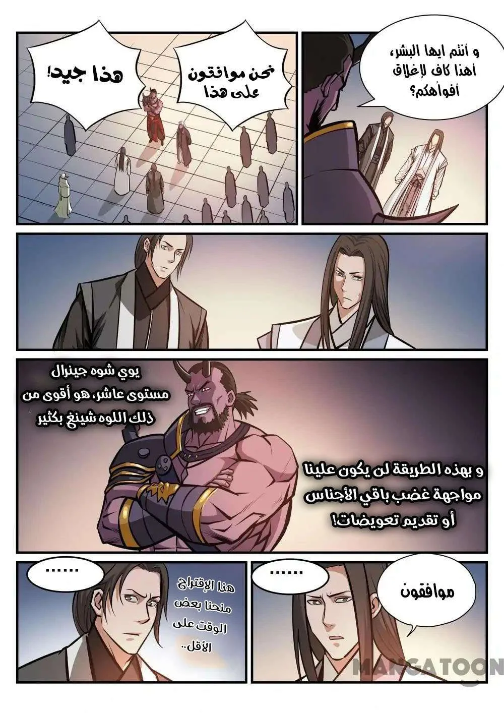Read Apotheosis AR Manga Online