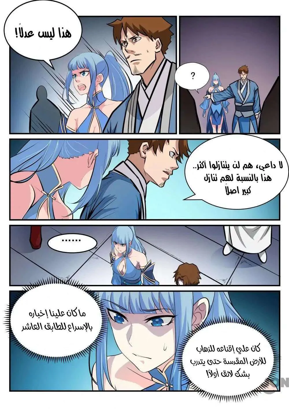 Read Apotheosis AR Manga Online