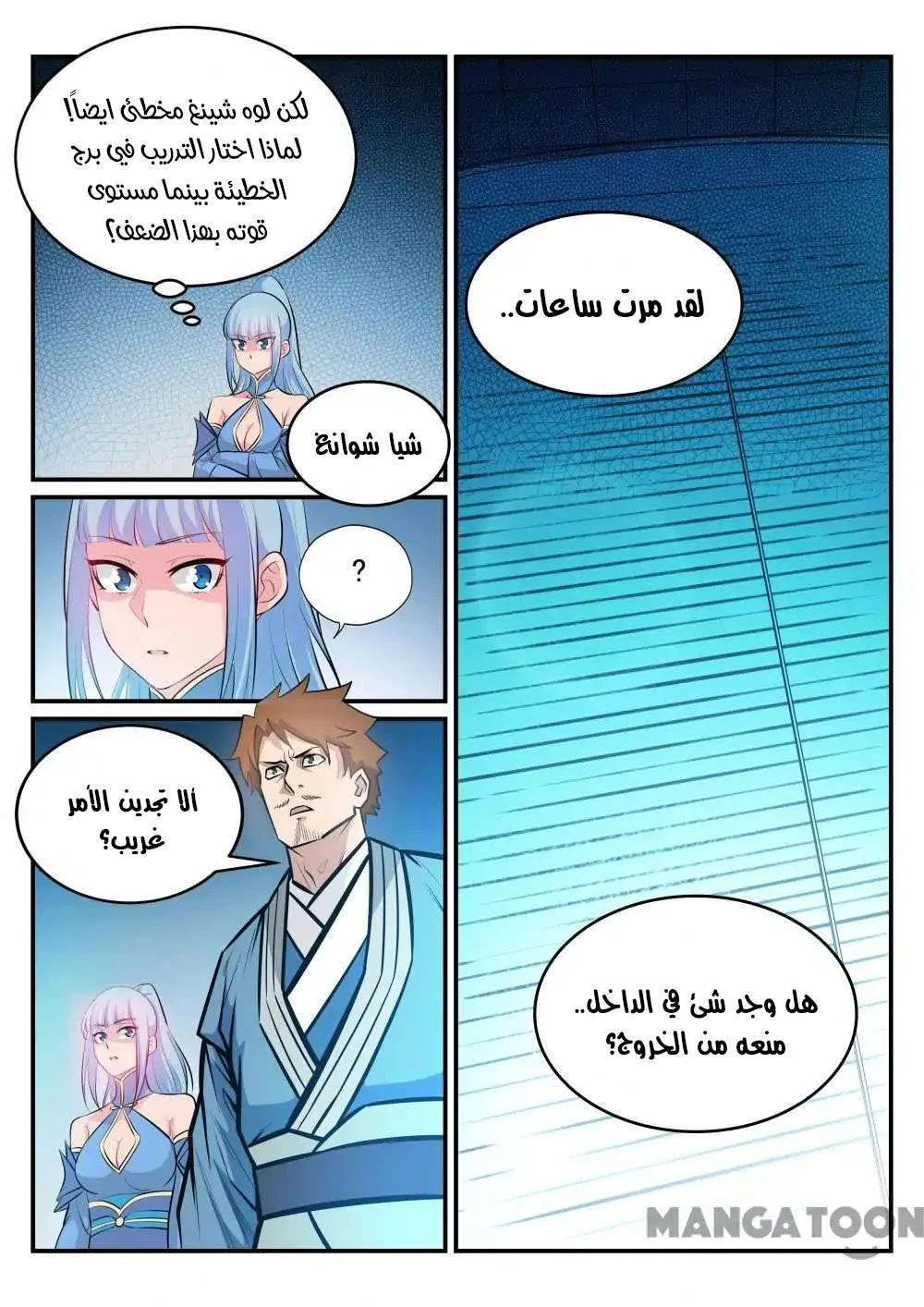 Read Apotheosis AR Manga Online