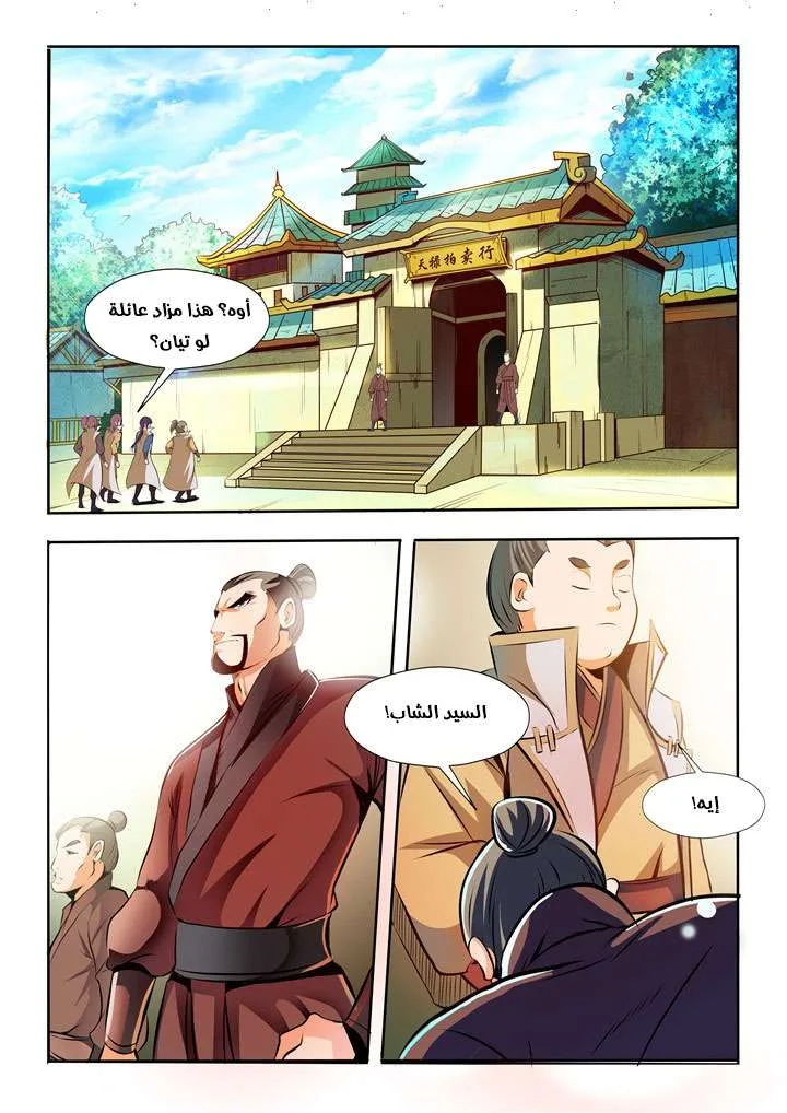 Read Apotheosis AR Manga Online