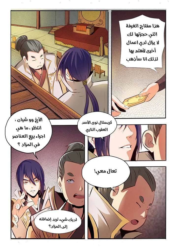 Read Apotheosis AR Manga Online