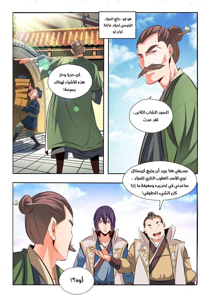 Read Apotheosis AR Manga Online