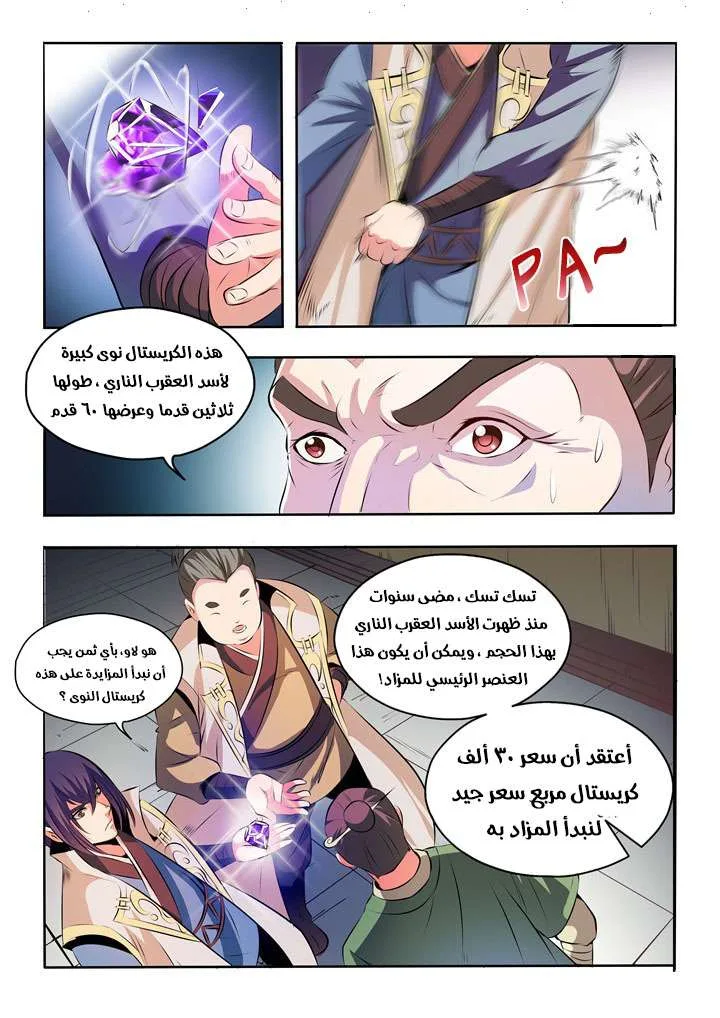 Read Apotheosis AR Manga Online