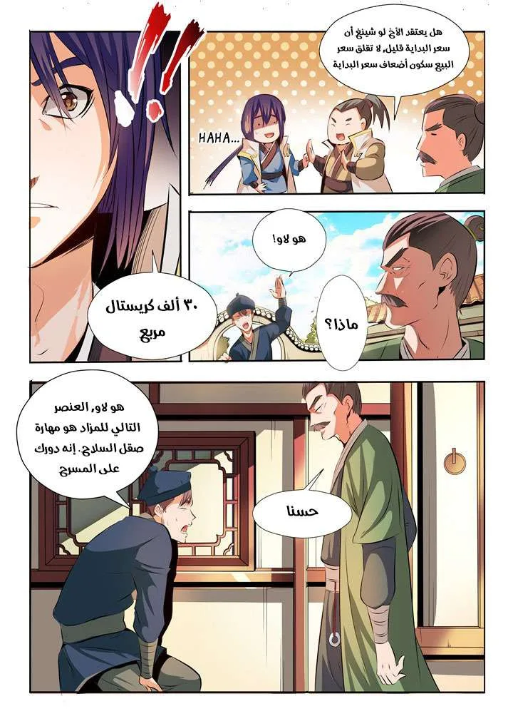 Read Apotheosis AR Manga Online
