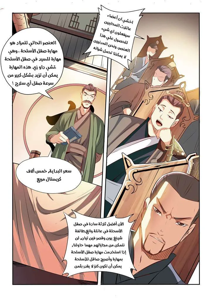 Read Apotheosis AR Manga Online
