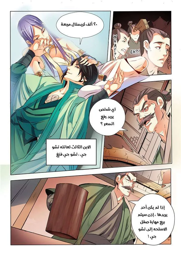 Read Apotheosis AR Manga Online