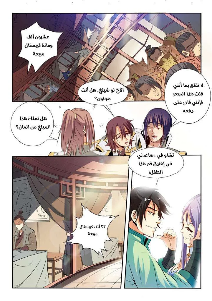 Read Apotheosis AR Manga Online