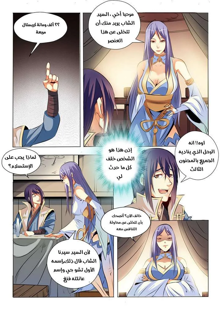 Read Apotheosis AR Manga Online