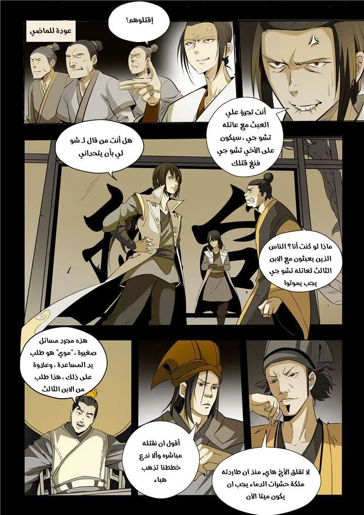Read Apotheosis AR Manga Online