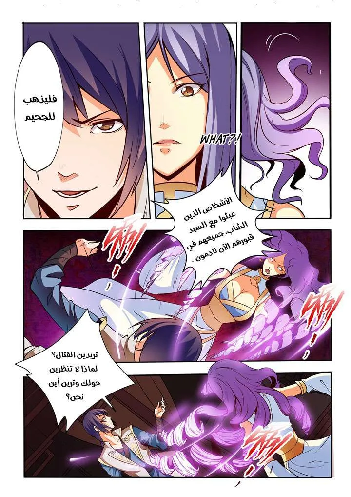 Read Apotheosis AR Manga Online
