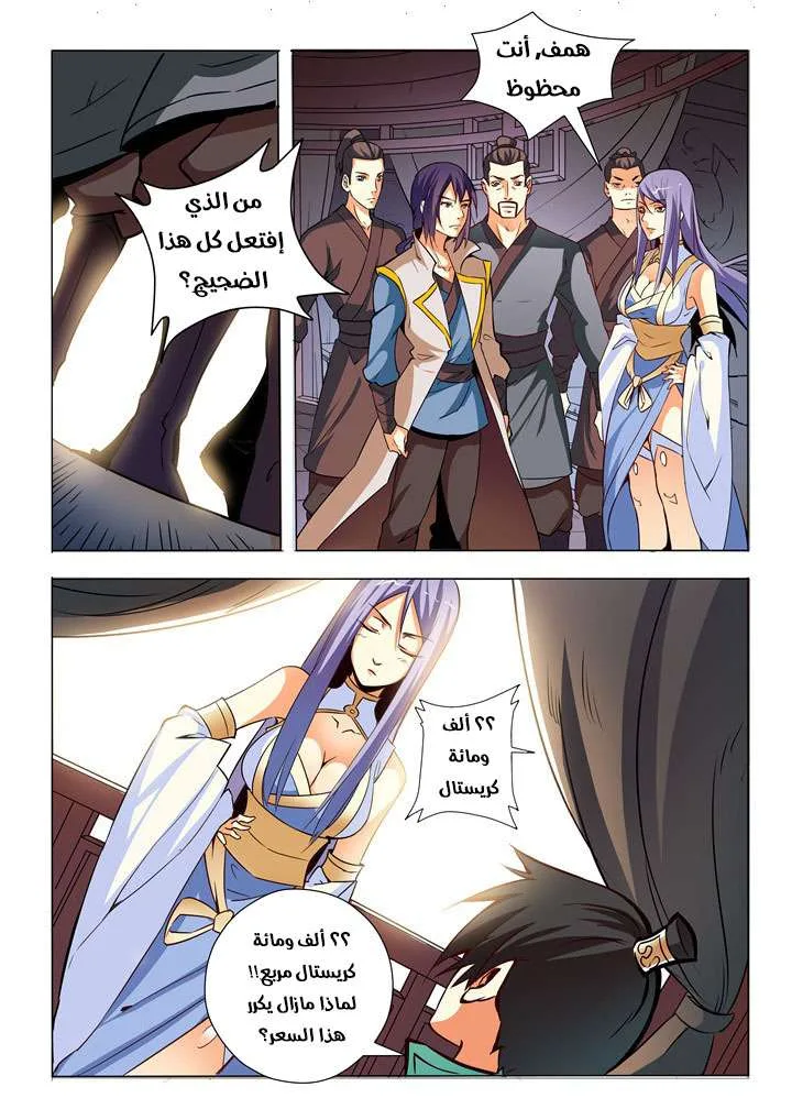 Read Apotheosis AR Manga Online