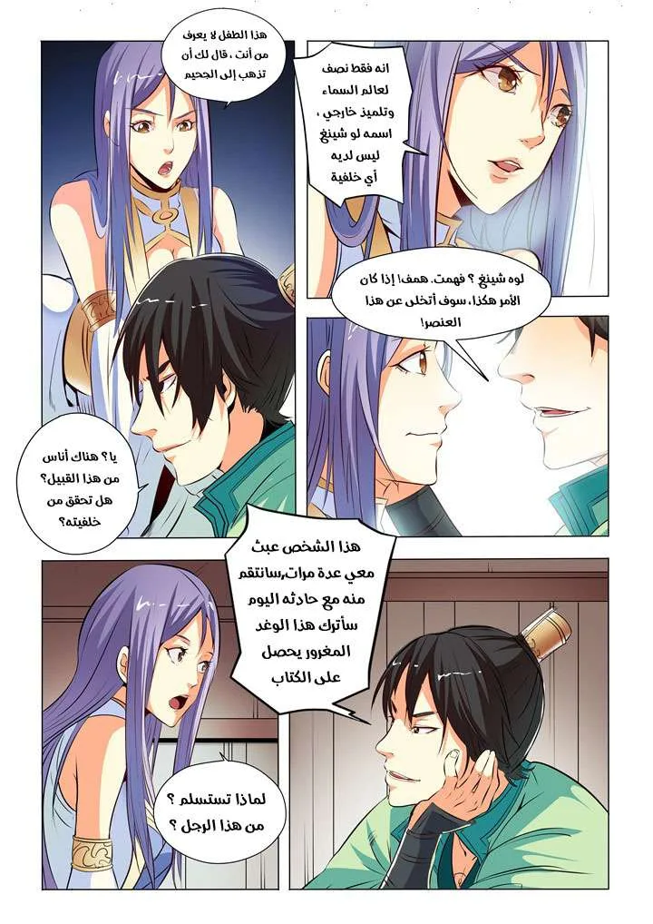 Read Apotheosis AR Manga Online
