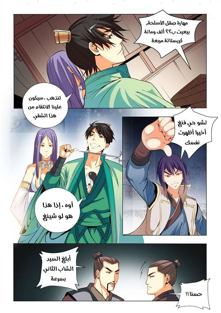 Read Apotheosis AR Manga Online