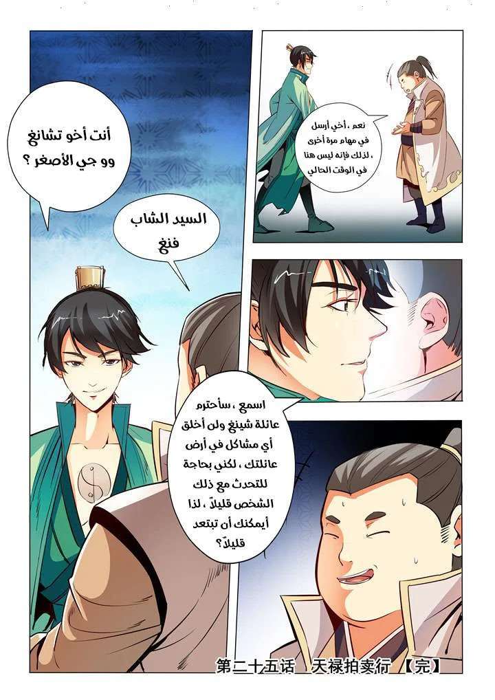 Read Apotheosis AR Manga Online