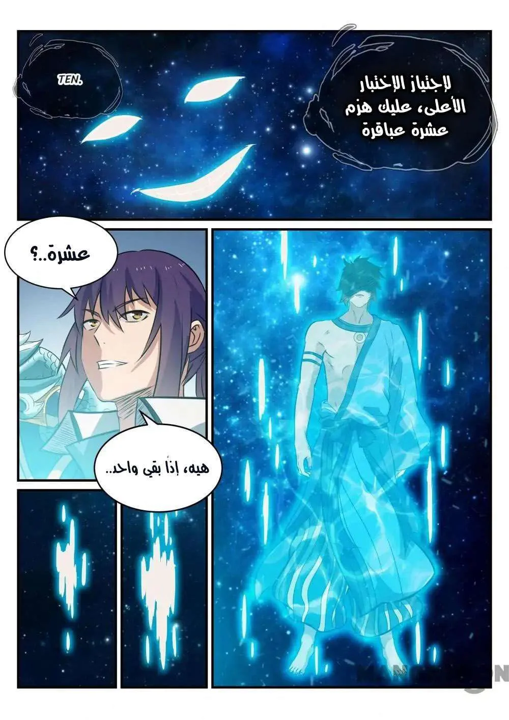 Read Apotheosis AR Manga Online