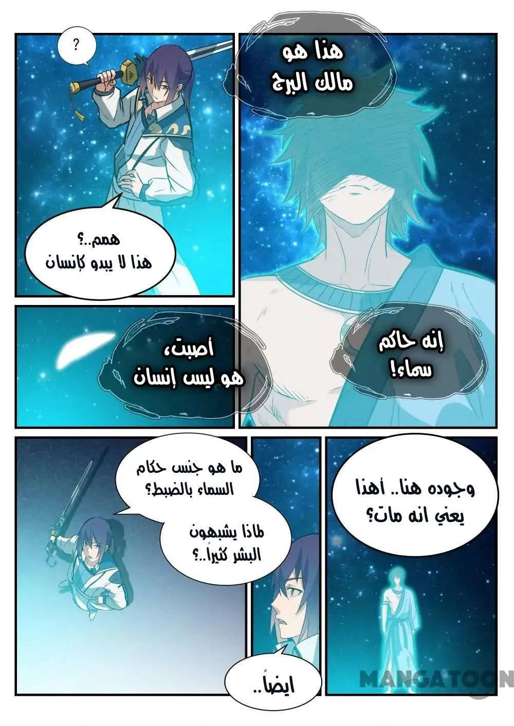 Read Apotheosis AR Manga Online