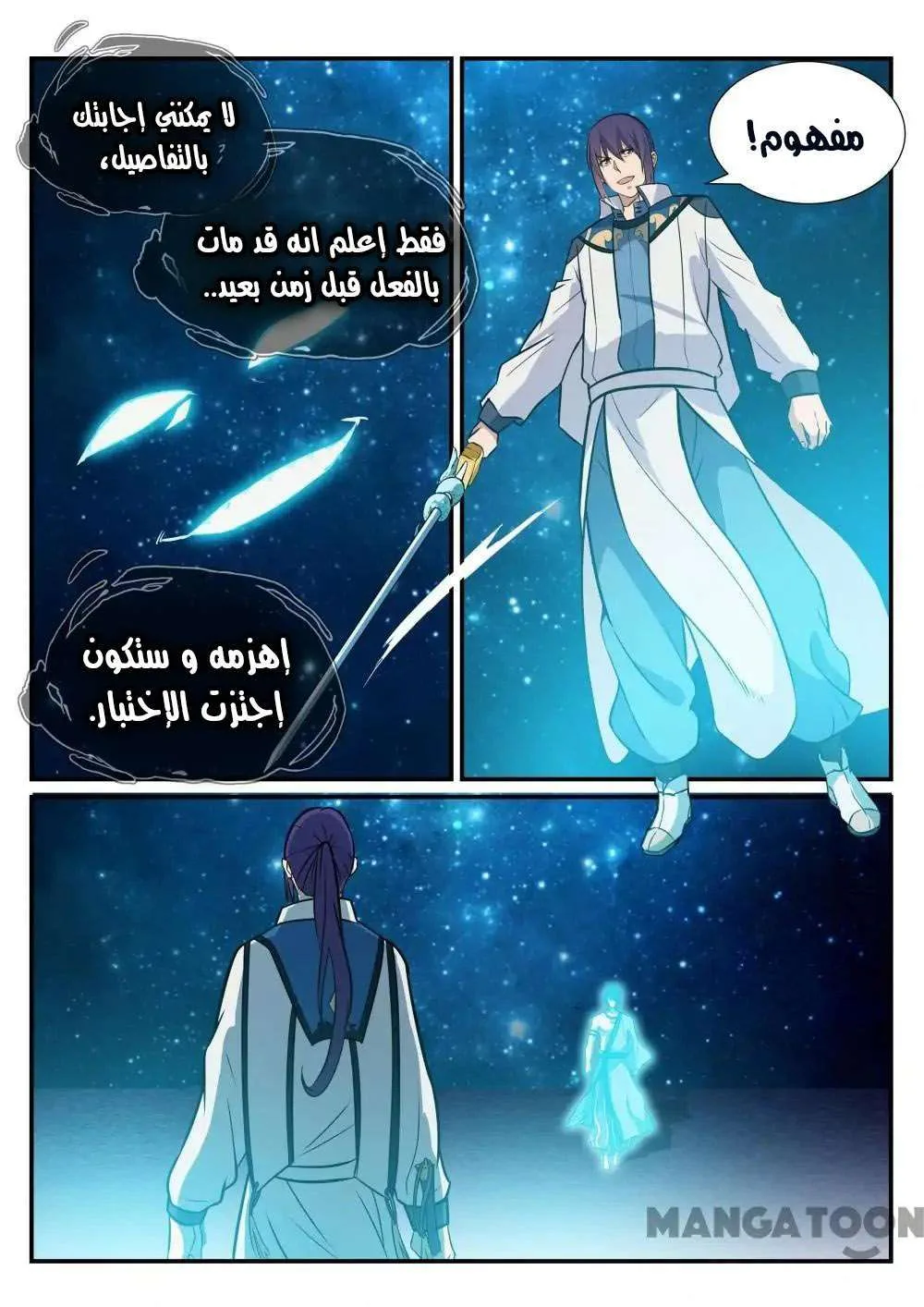 Read Apotheosis AR Manga Online