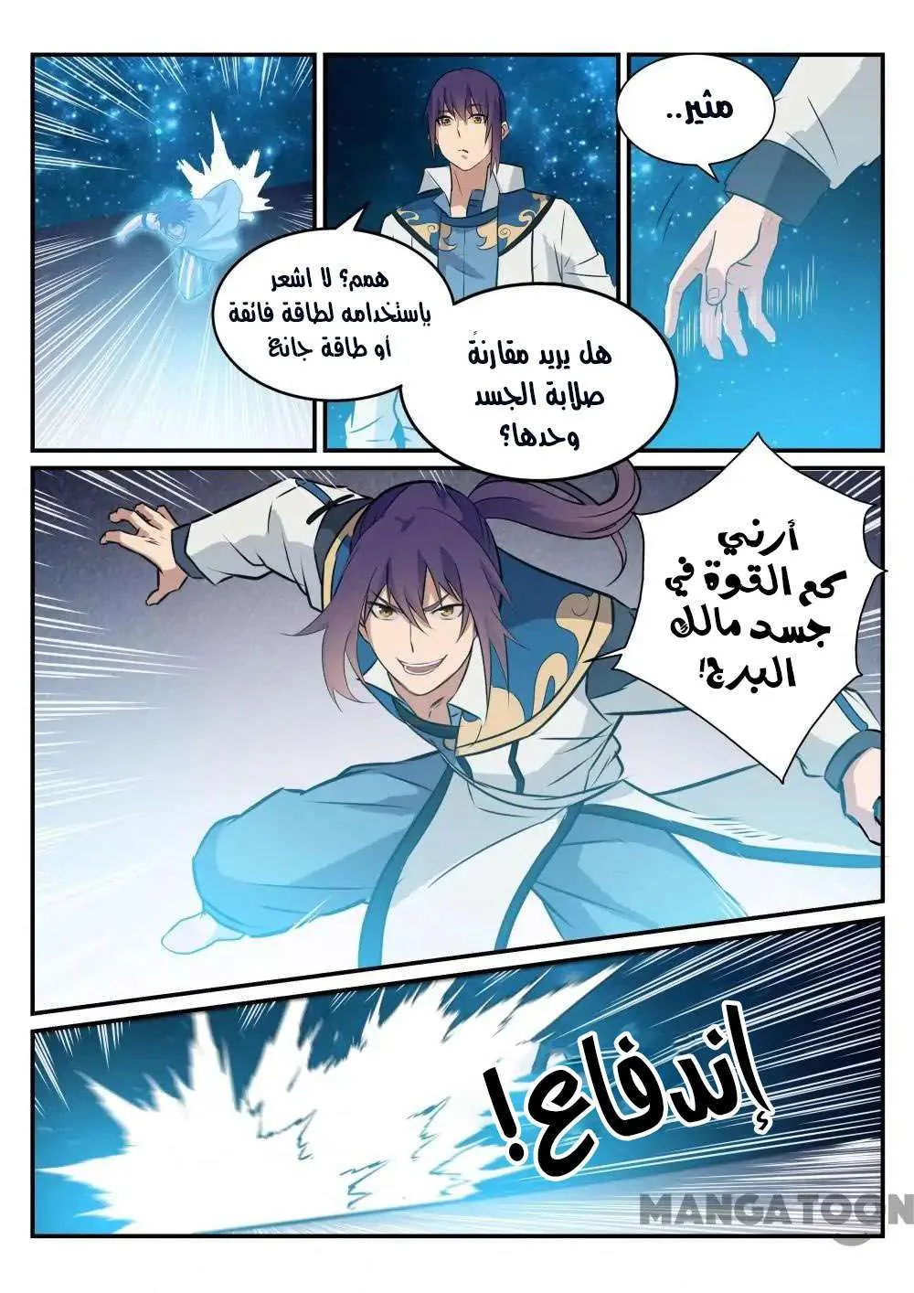 Read Apotheosis AR Manga Online