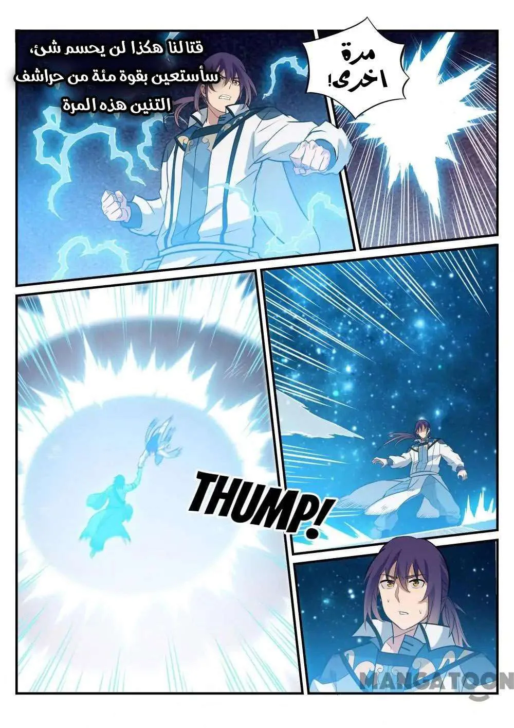 Read Apotheosis AR Manga Online