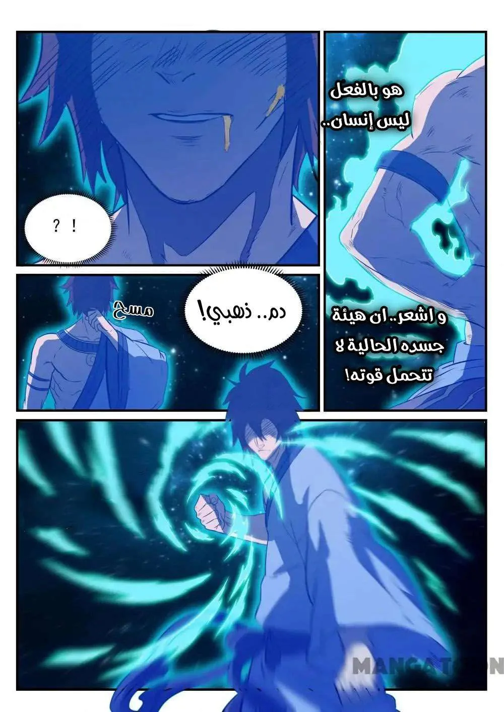 Read Apotheosis AR Manga Online