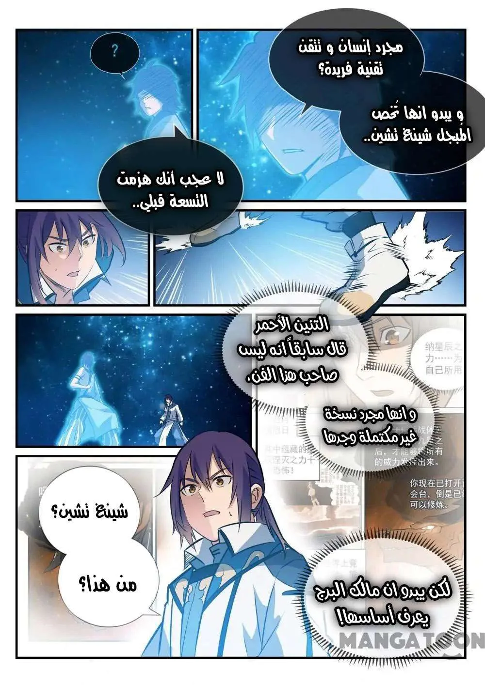 Read Apotheosis AR Manga Online
