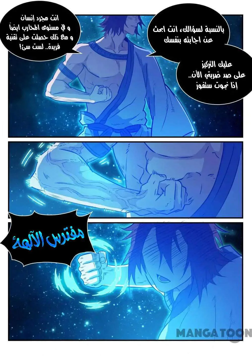 Read Apotheosis AR Manga Online