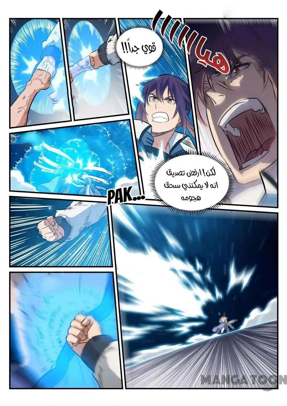 Read Apotheosis AR Manga Online