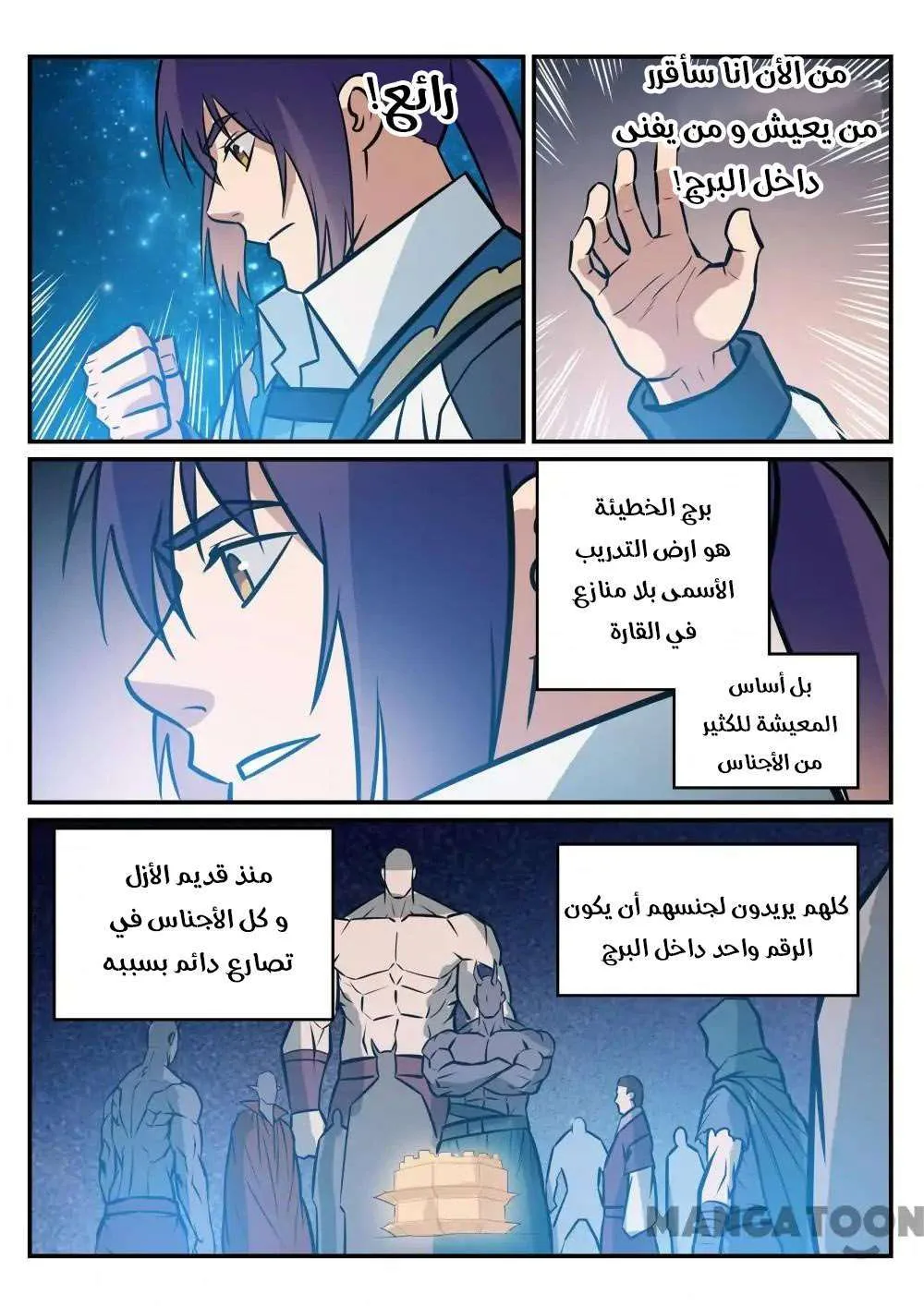 Read Apotheosis AR Manga Online