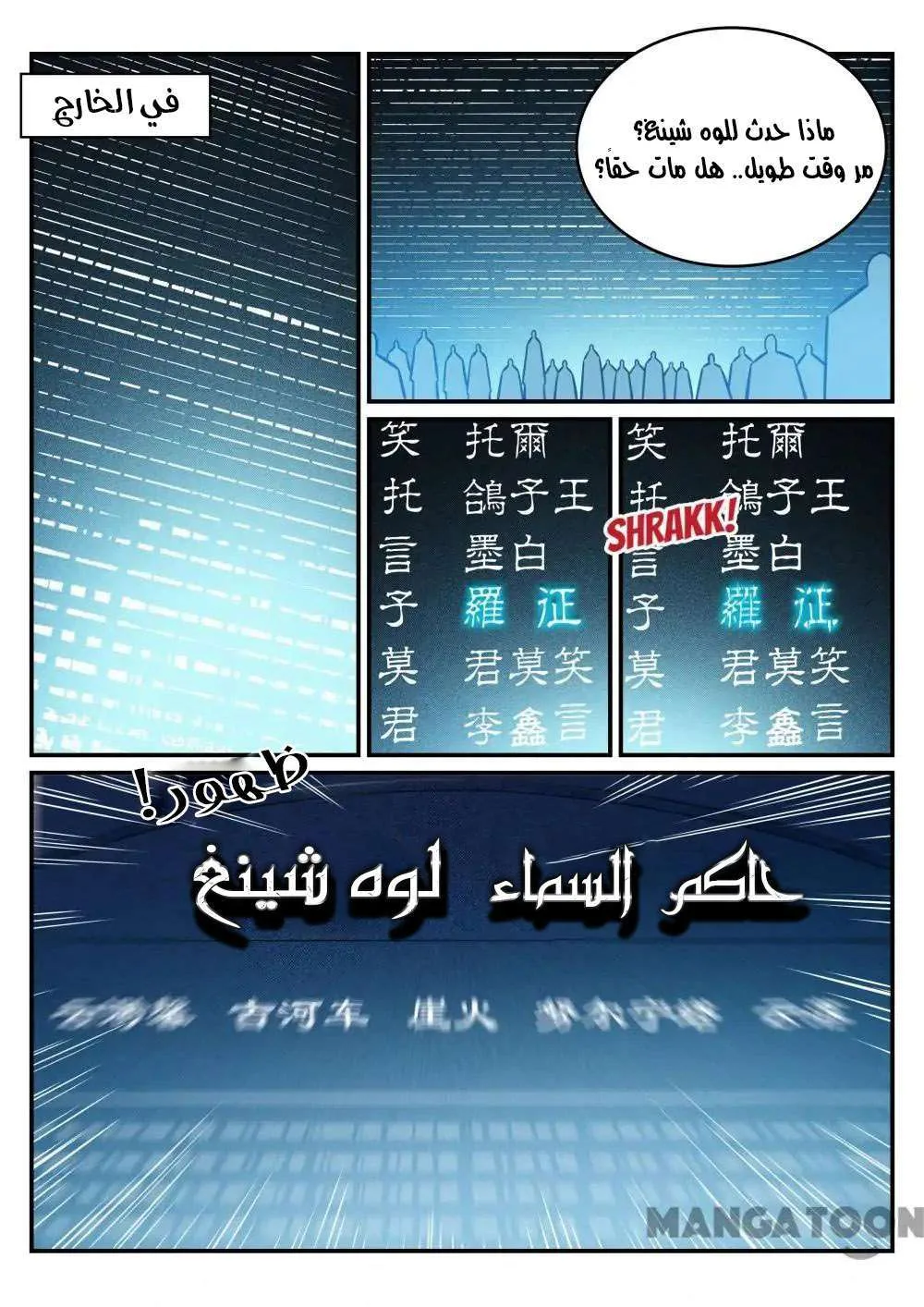 Read Apotheosis AR Manga Online