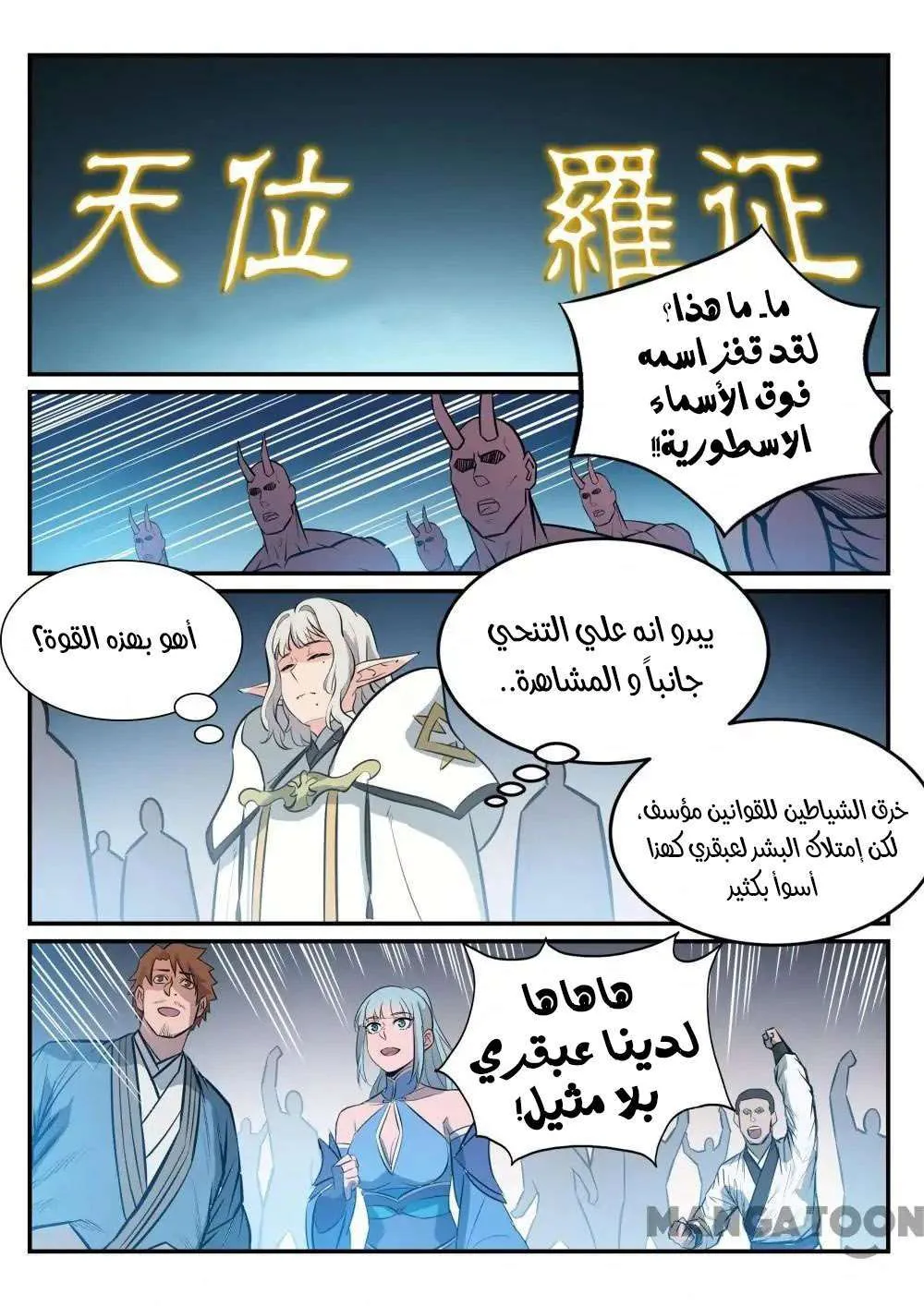Read Apotheosis AR Manga Online