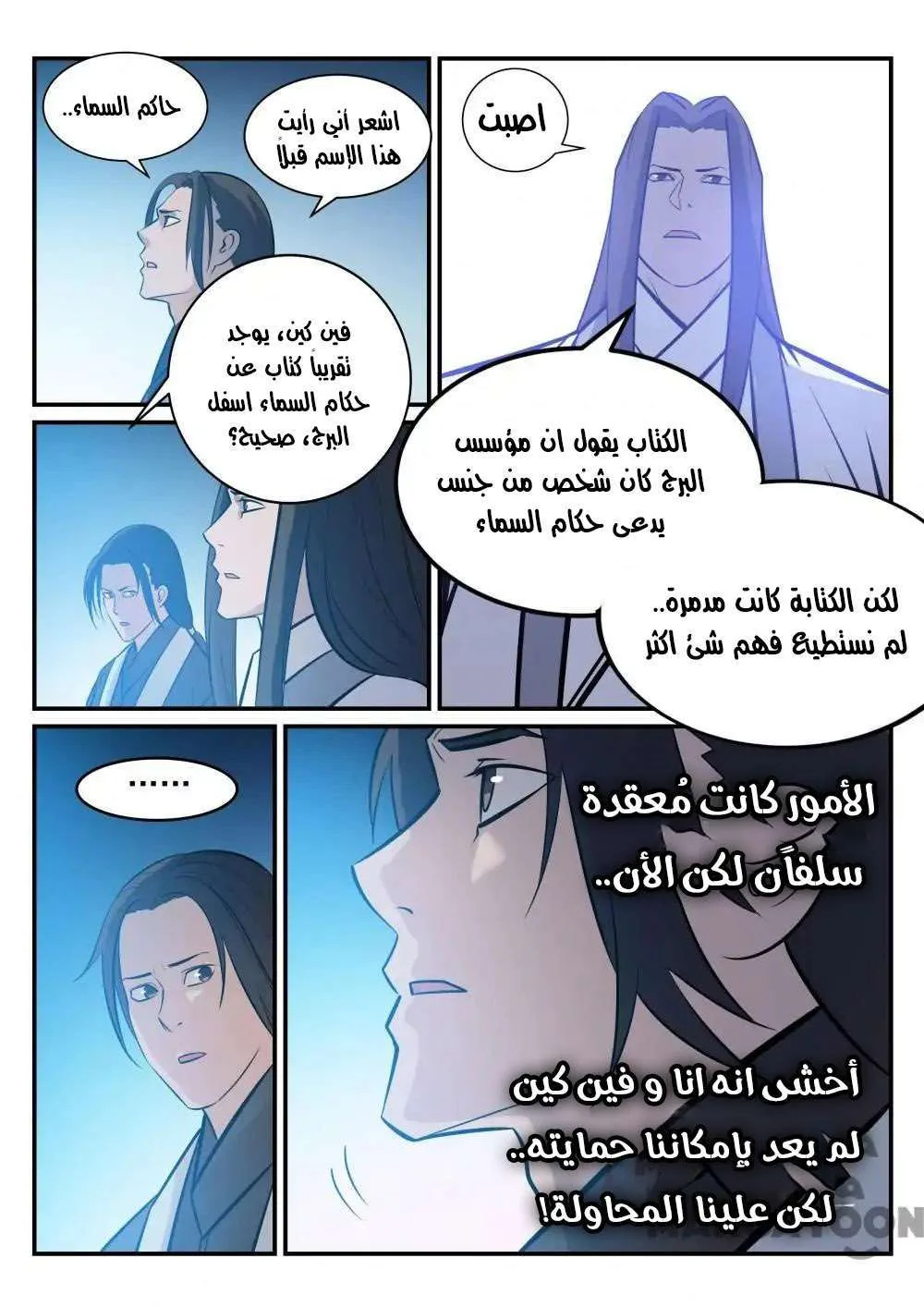 Read Apotheosis AR Manga Online