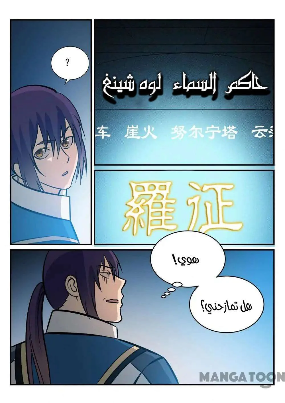 Read Apotheosis AR Manga Online