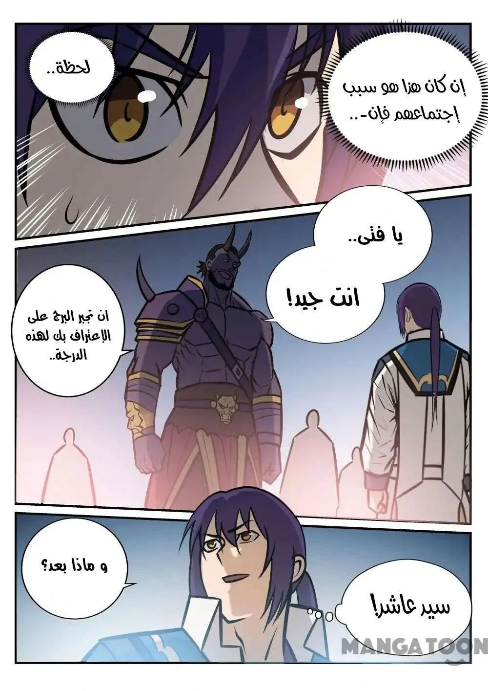 Read Apotheosis AR Manga Online