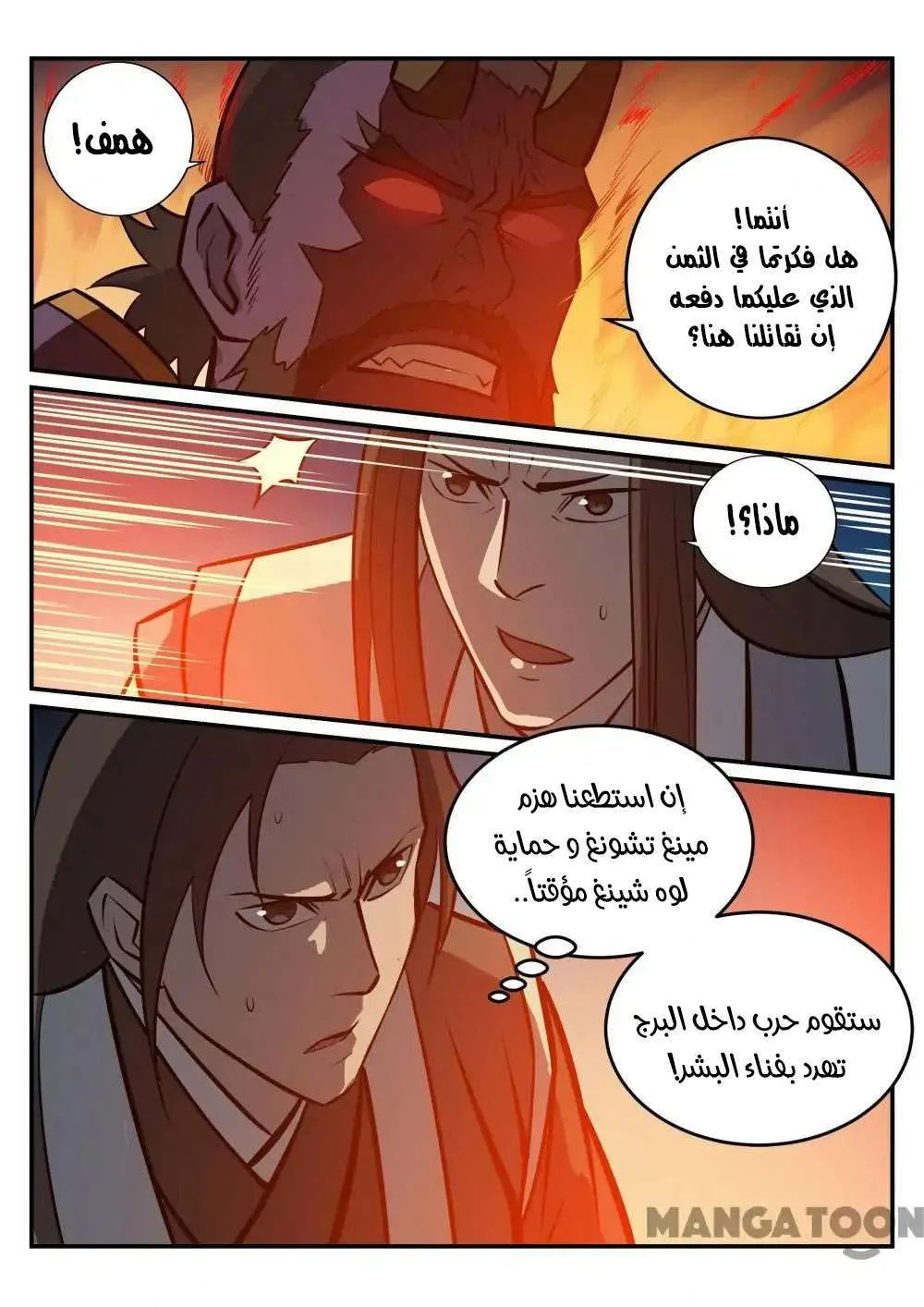 Read Apotheosis AR Manga Online