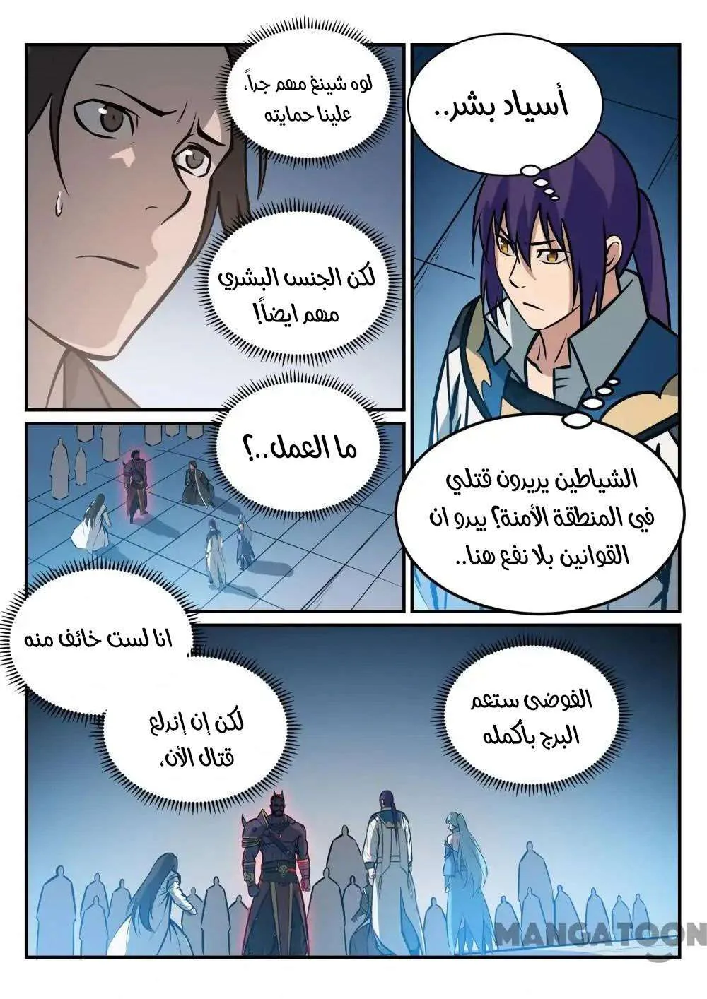Read Apotheosis AR Manga Online