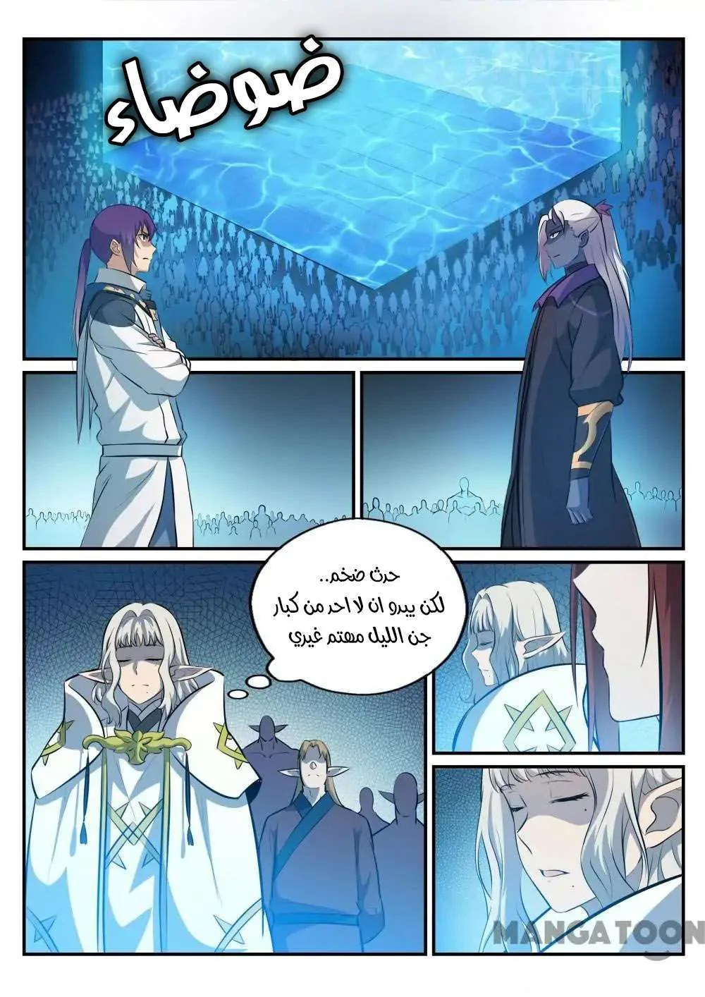 Read Apotheosis AR Manga Online