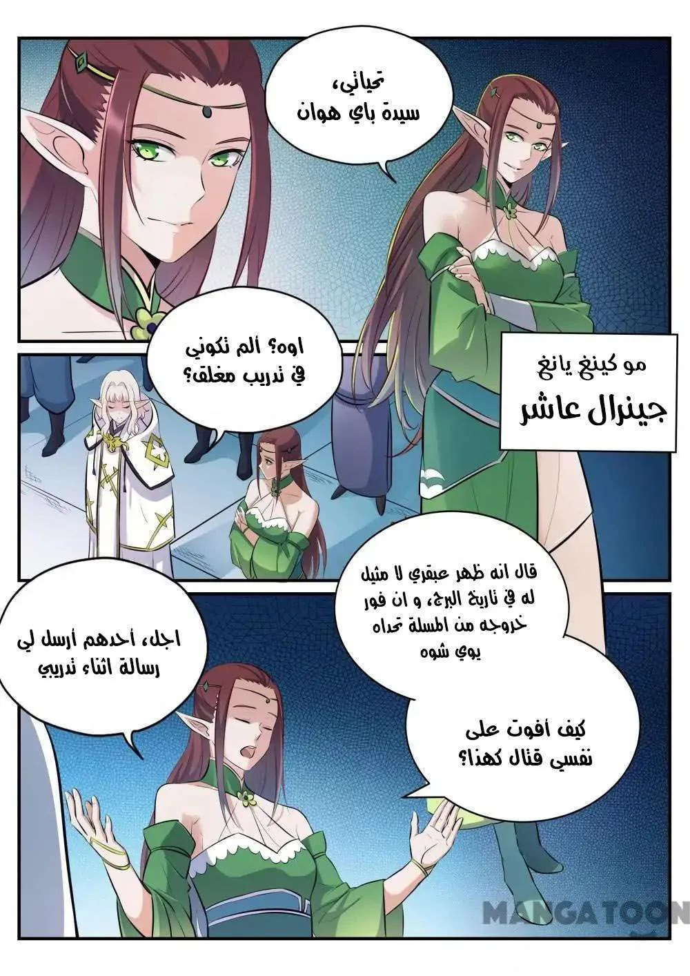 Read Apotheosis AR Manga Online