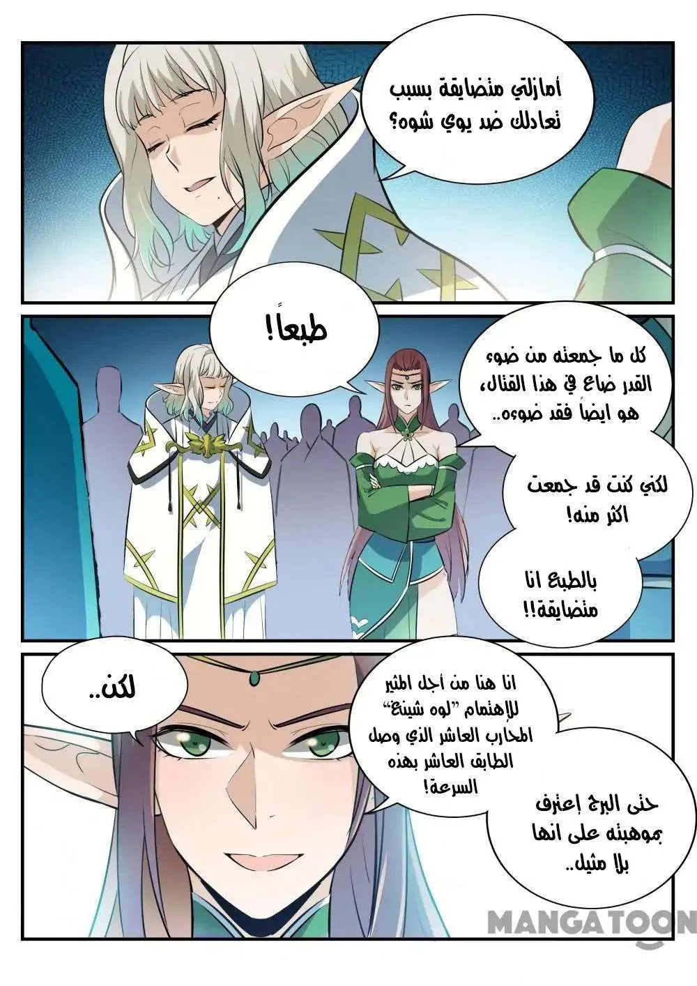 Read Apotheosis AR Manga Online