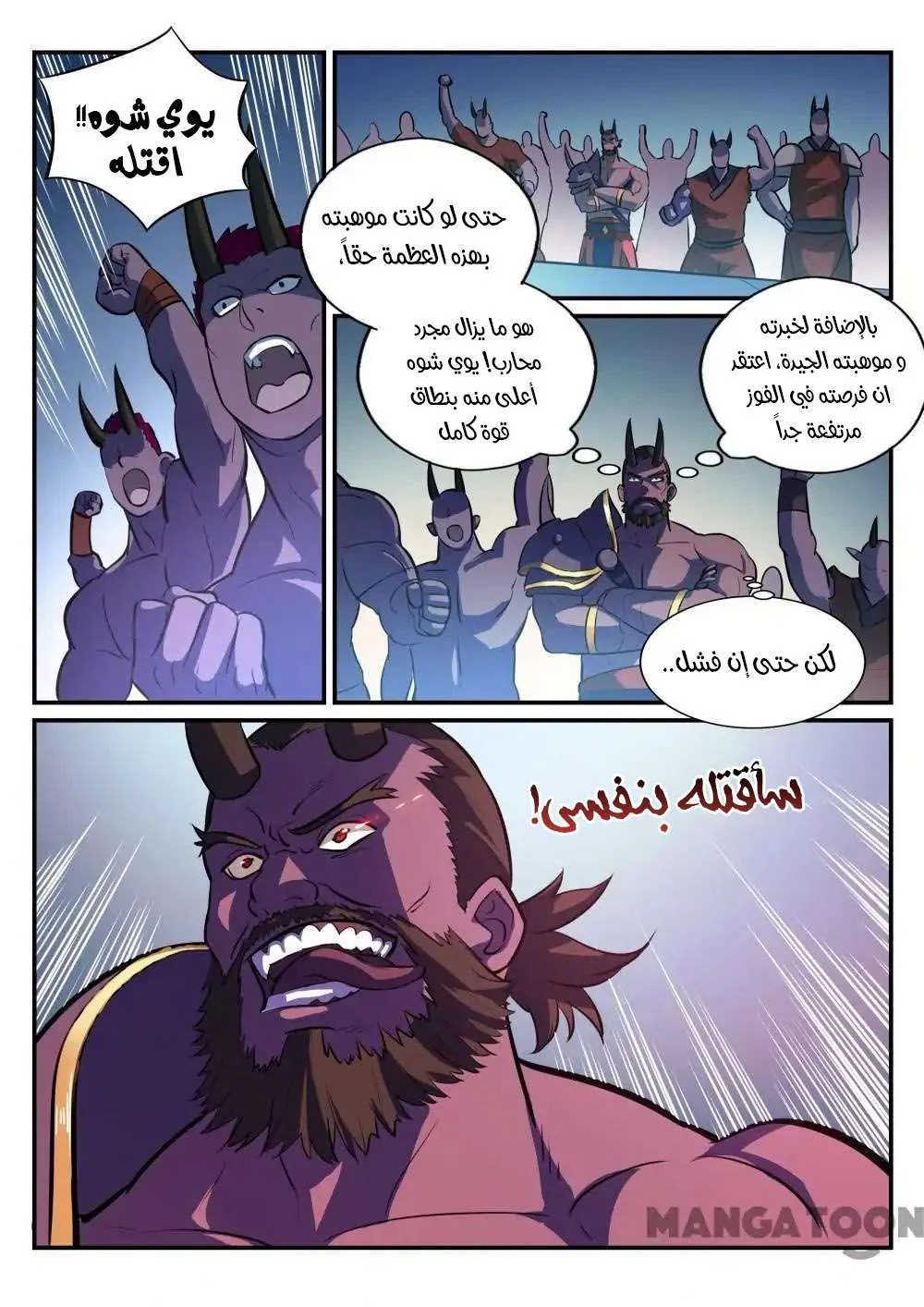 Read Apotheosis AR Manga Online