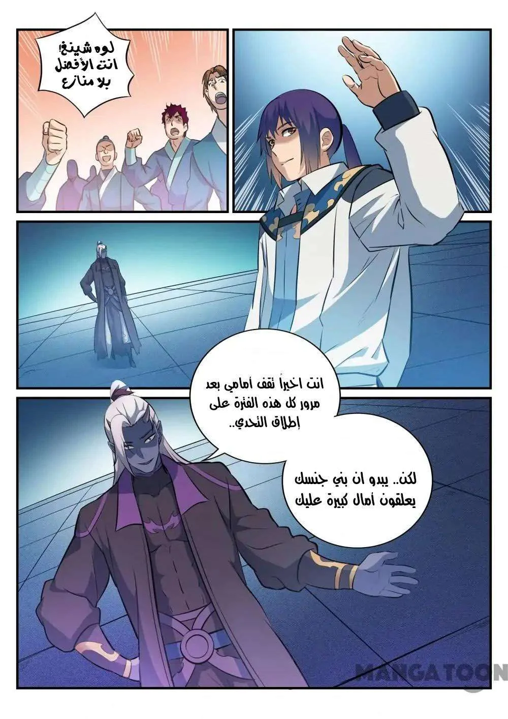 Read Apotheosis AR Manga Online
